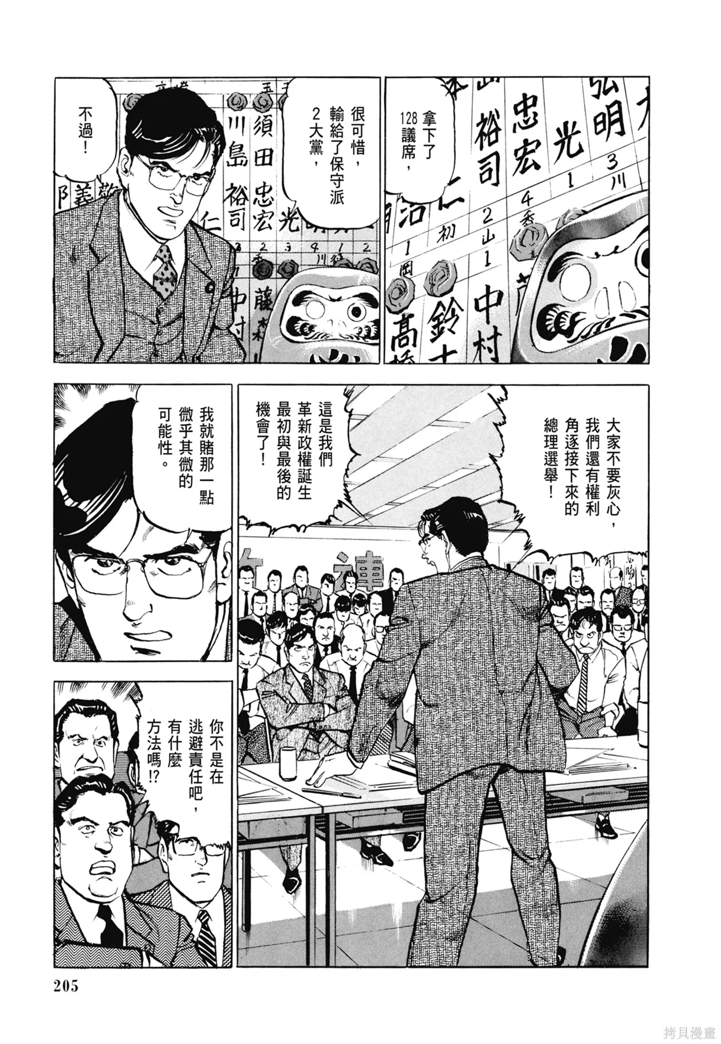 沉默的艦隊,新装版8卷,第207张