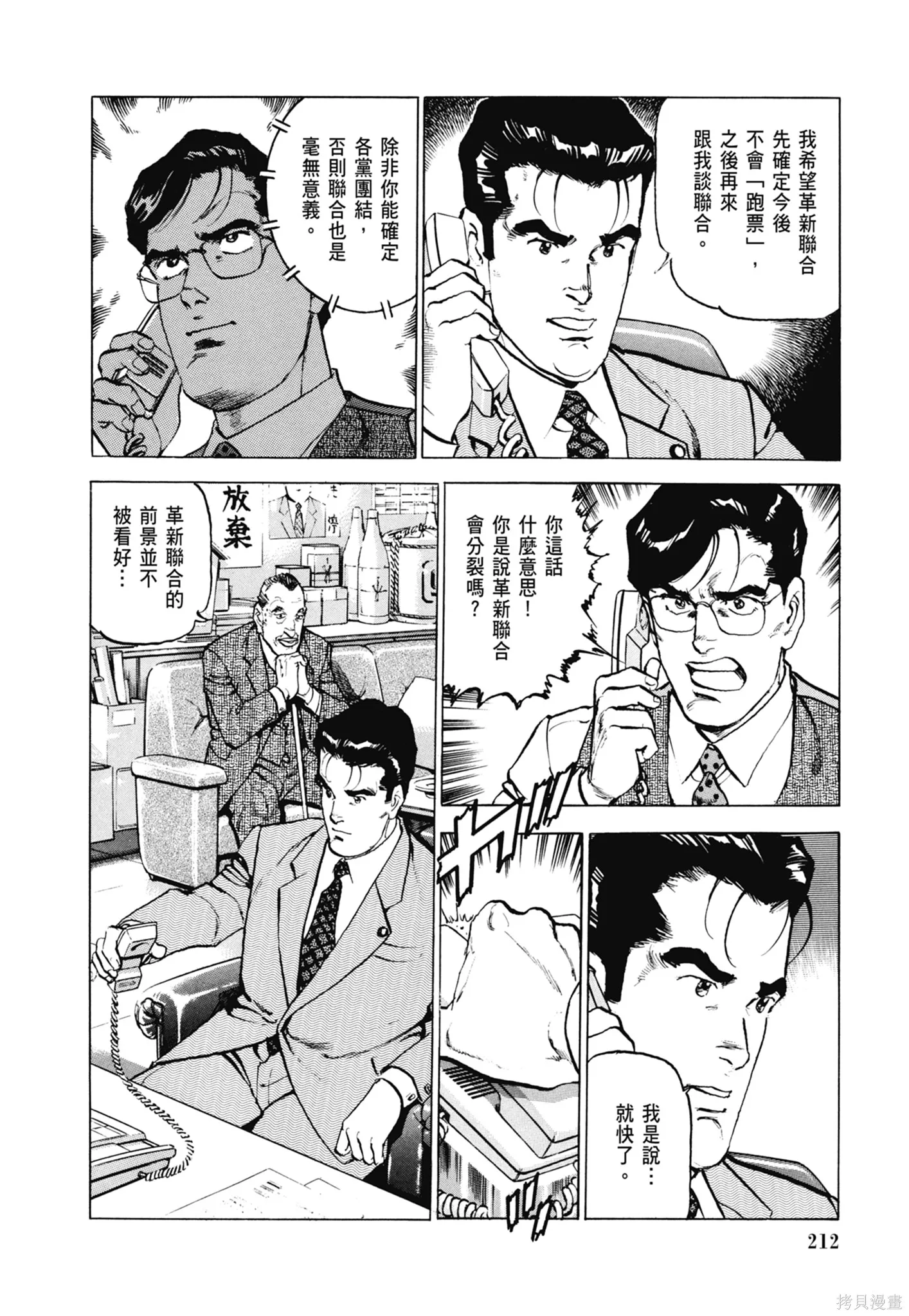 沉默的艦隊,新装版8卷,第214张