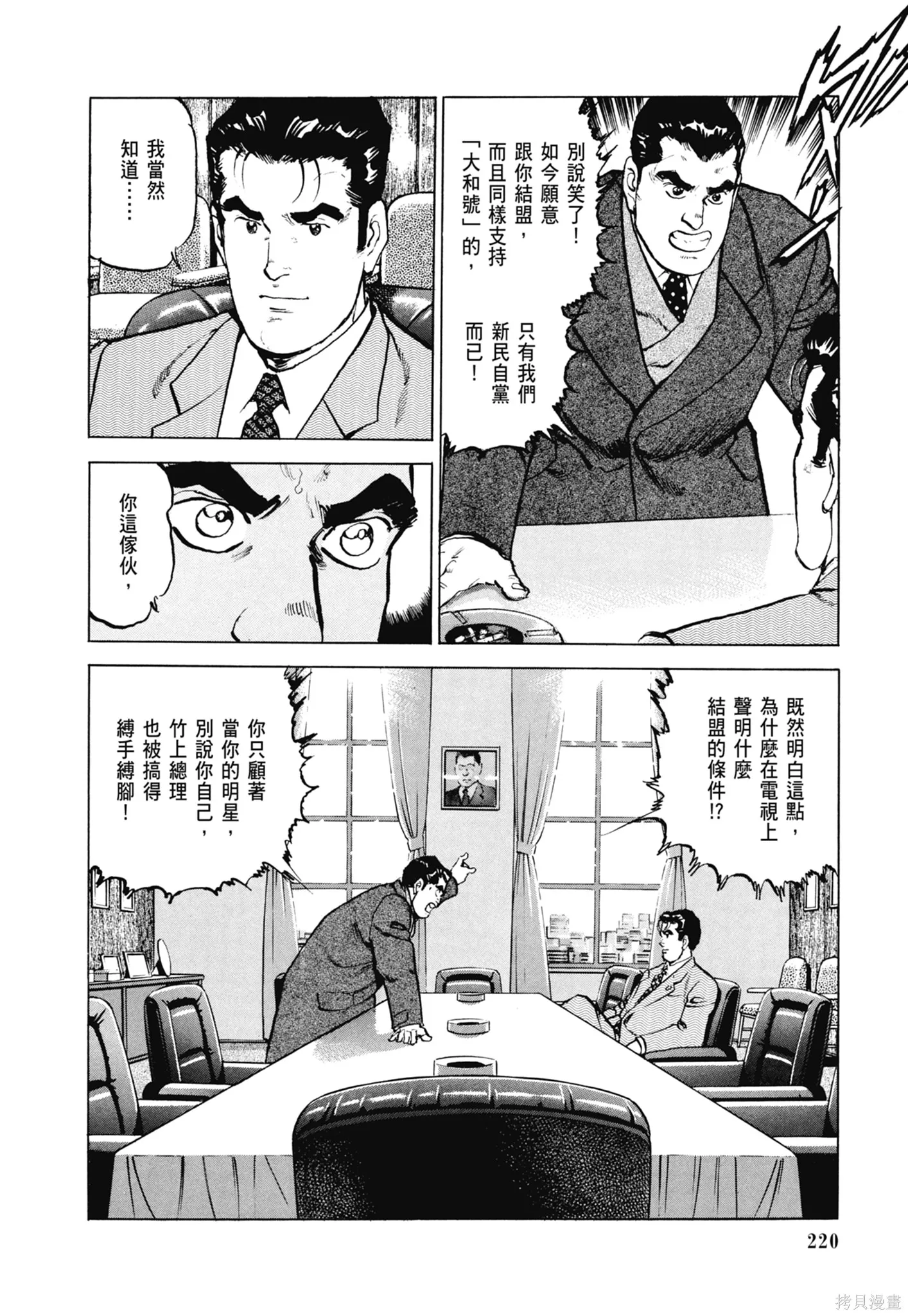 沉默的艦隊,新装版8卷,第222张
