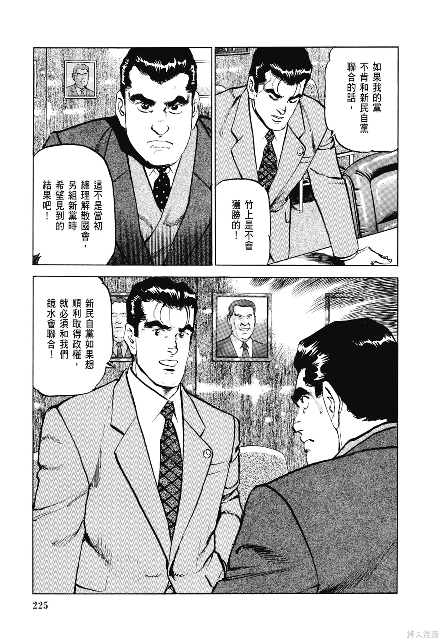 沉默的艦隊,新装版8卷,第227张