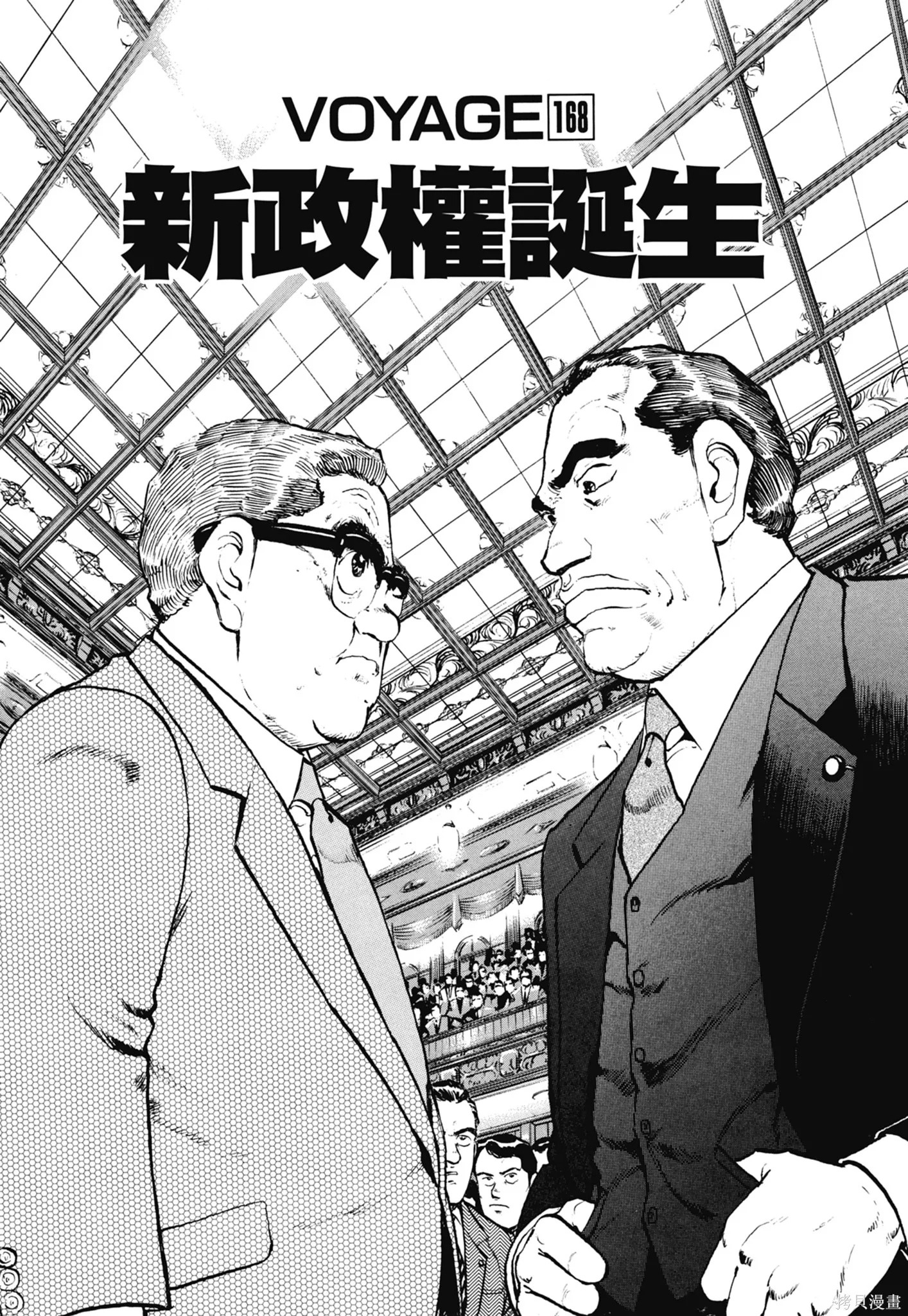 沉默的艦隊,新装版8卷,第251张