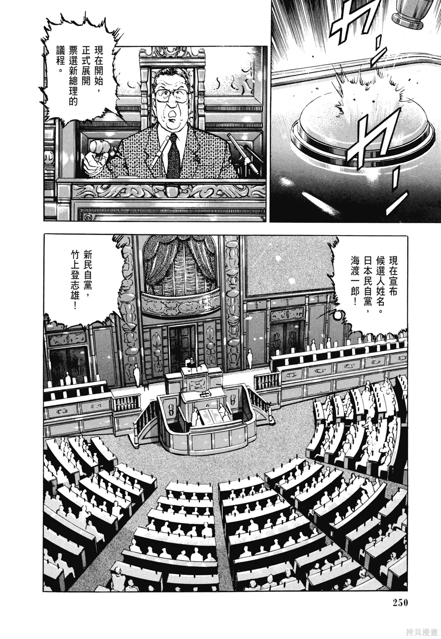沉默的艦隊,新装版8卷,第252张