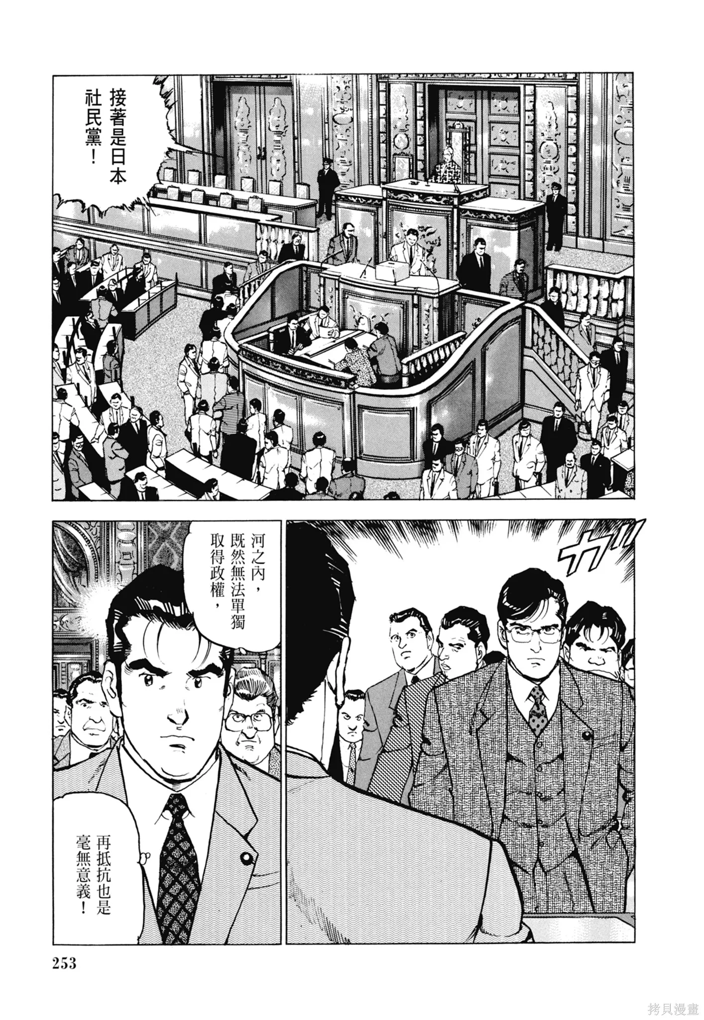 沉默的艦隊,新装版8卷,第255张