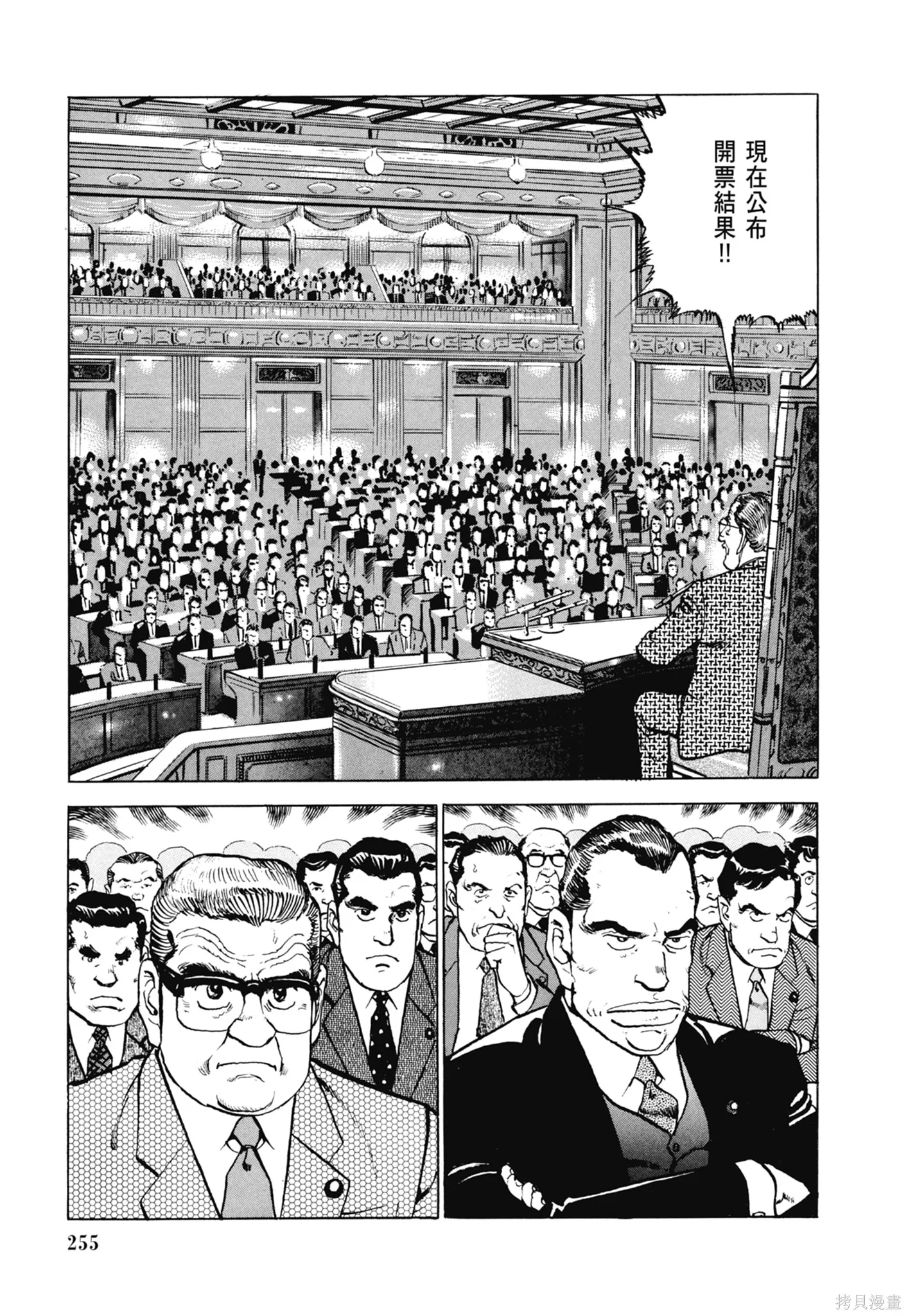 沉默的艦隊,新装版8卷,第257张