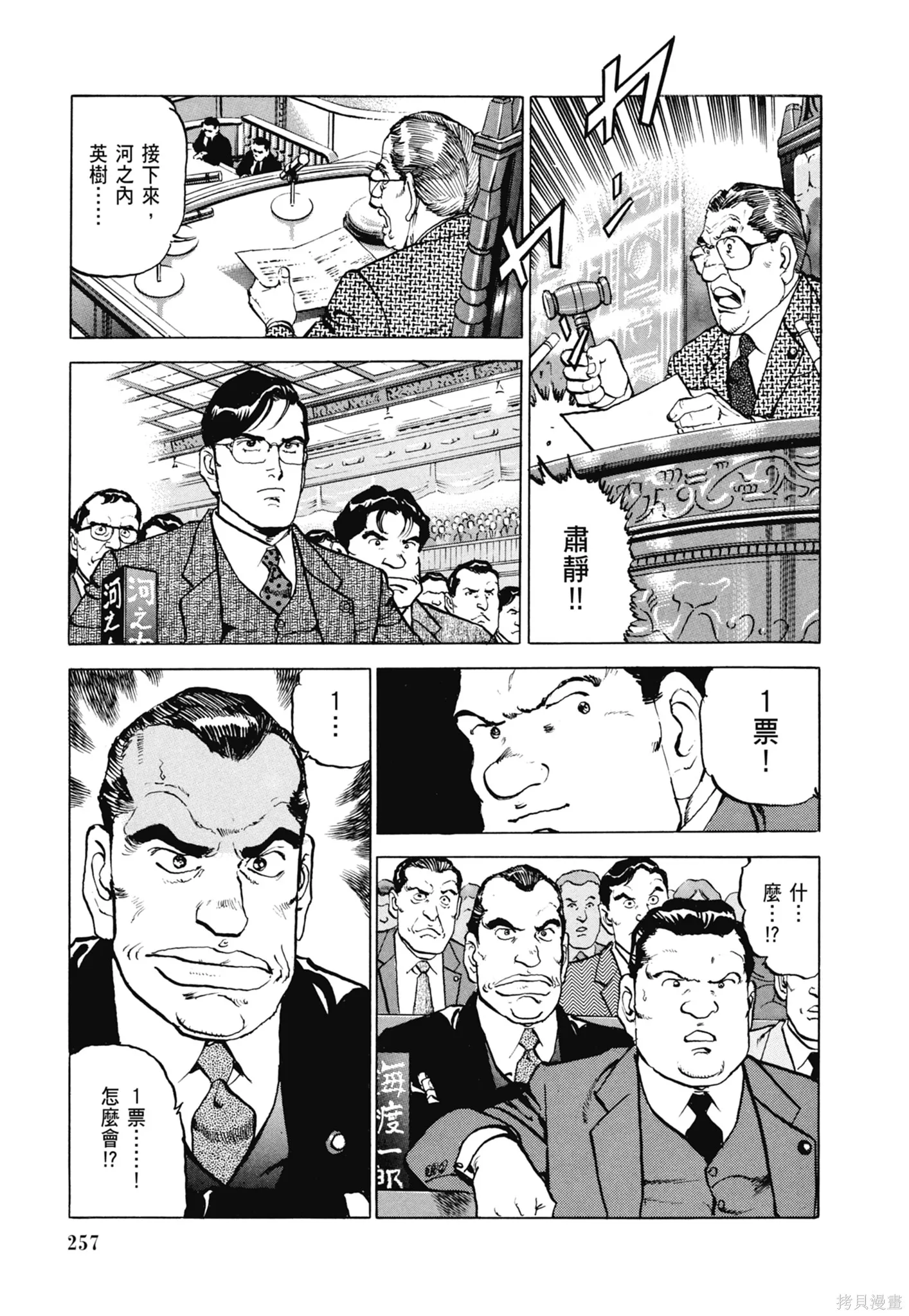沉默的艦隊,新装版8卷,第259张