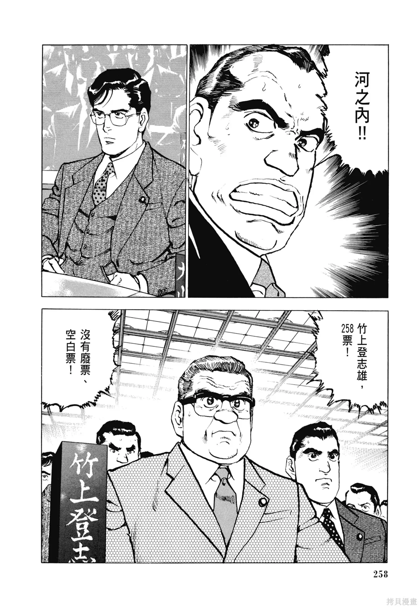 沉默的艦隊,新装版8卷,第260张