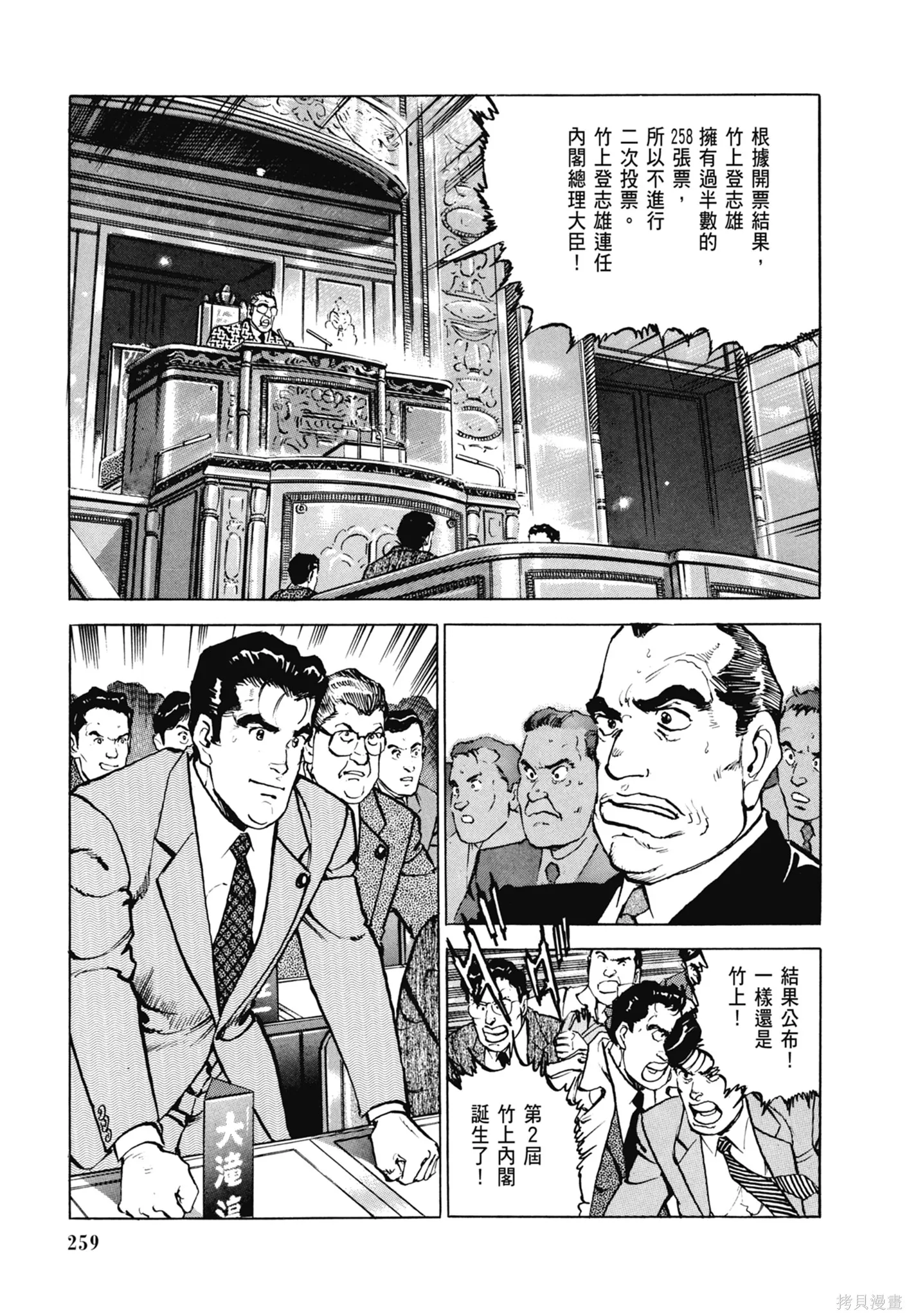 沉默的艦隊,新装版8卷,第261张