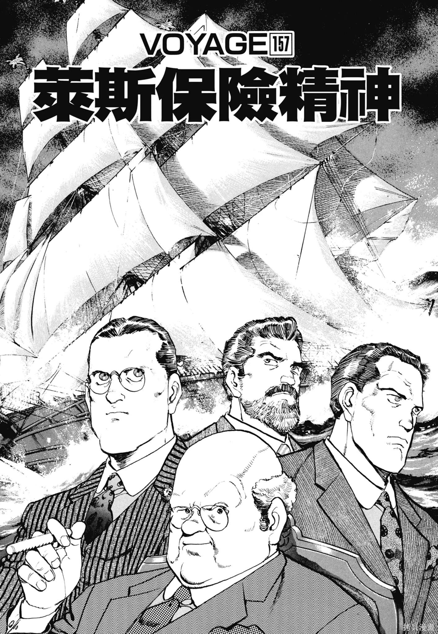 沉默的艦隊,新装版8卷,第27张