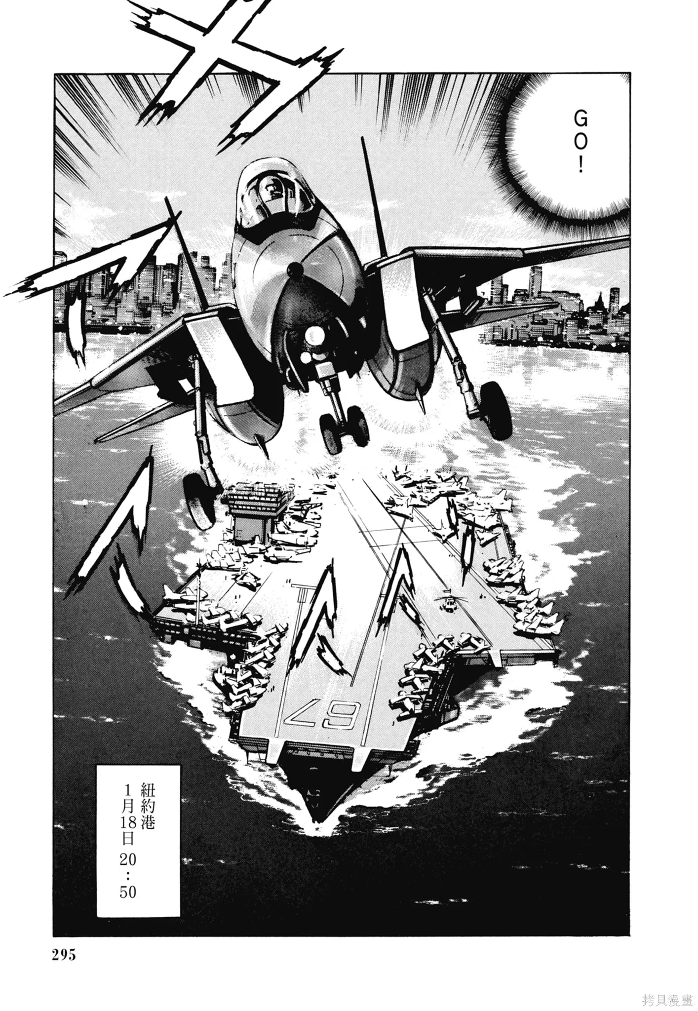 沉默的艦隊,新装版8卷,第297张