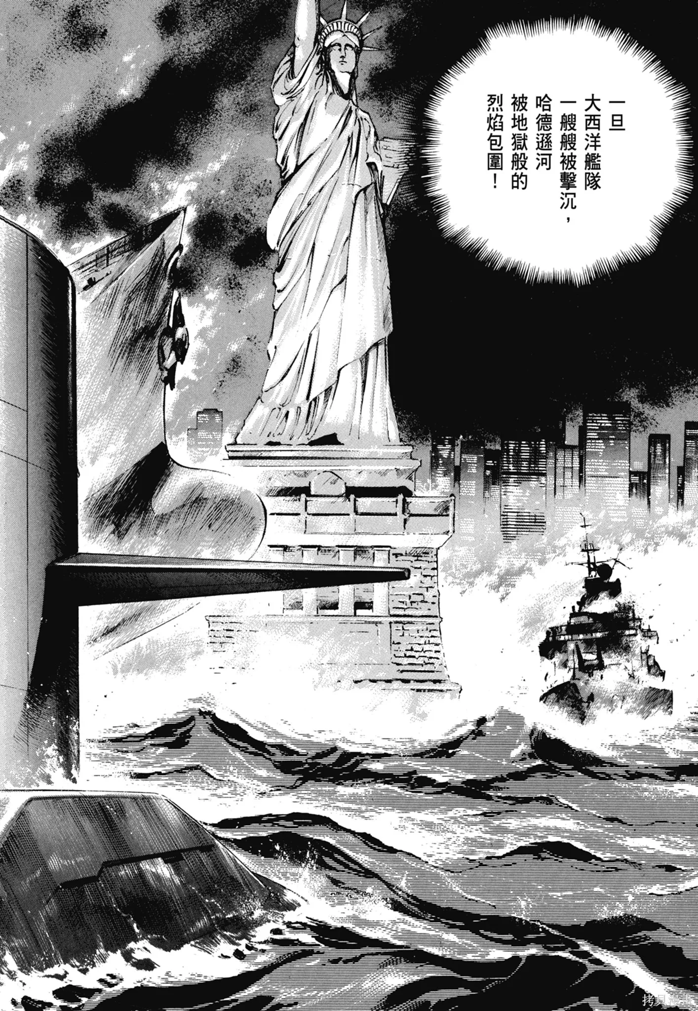 沉默的艦隊,新装版8卷,第30张
