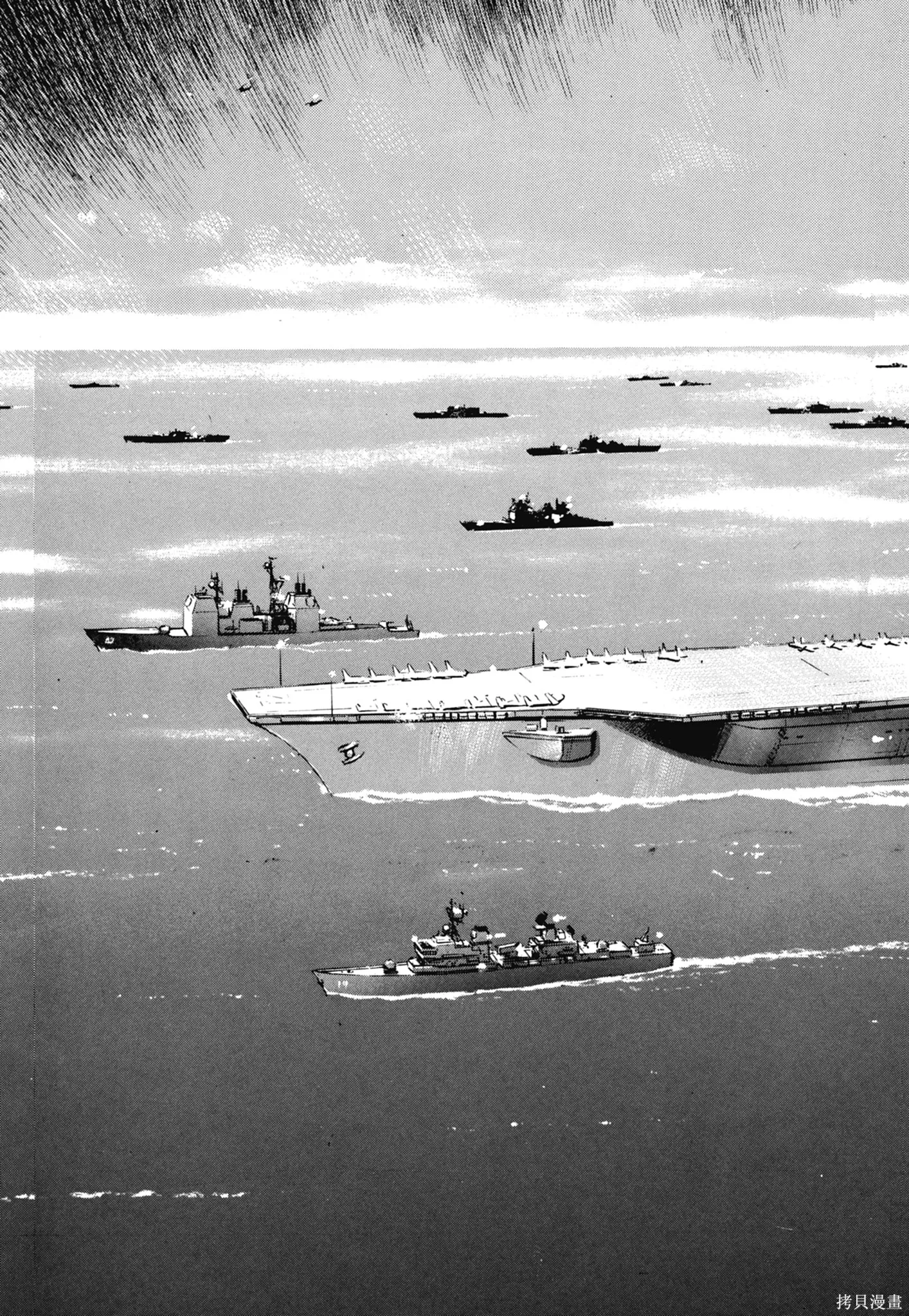 沉默的艦隊,新装版8卷,第309张