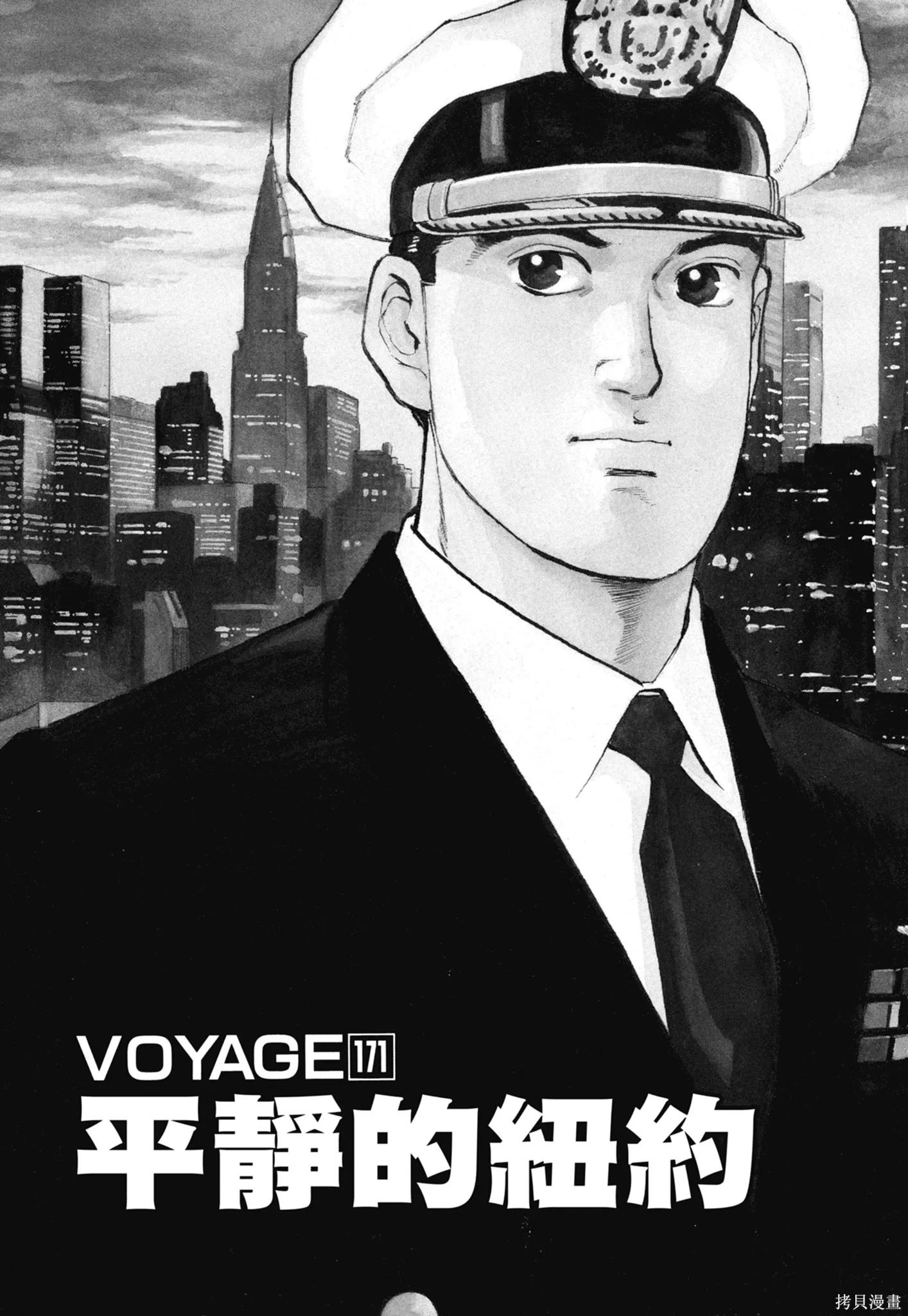 沉默的艦隊,新装版8卷,第313张