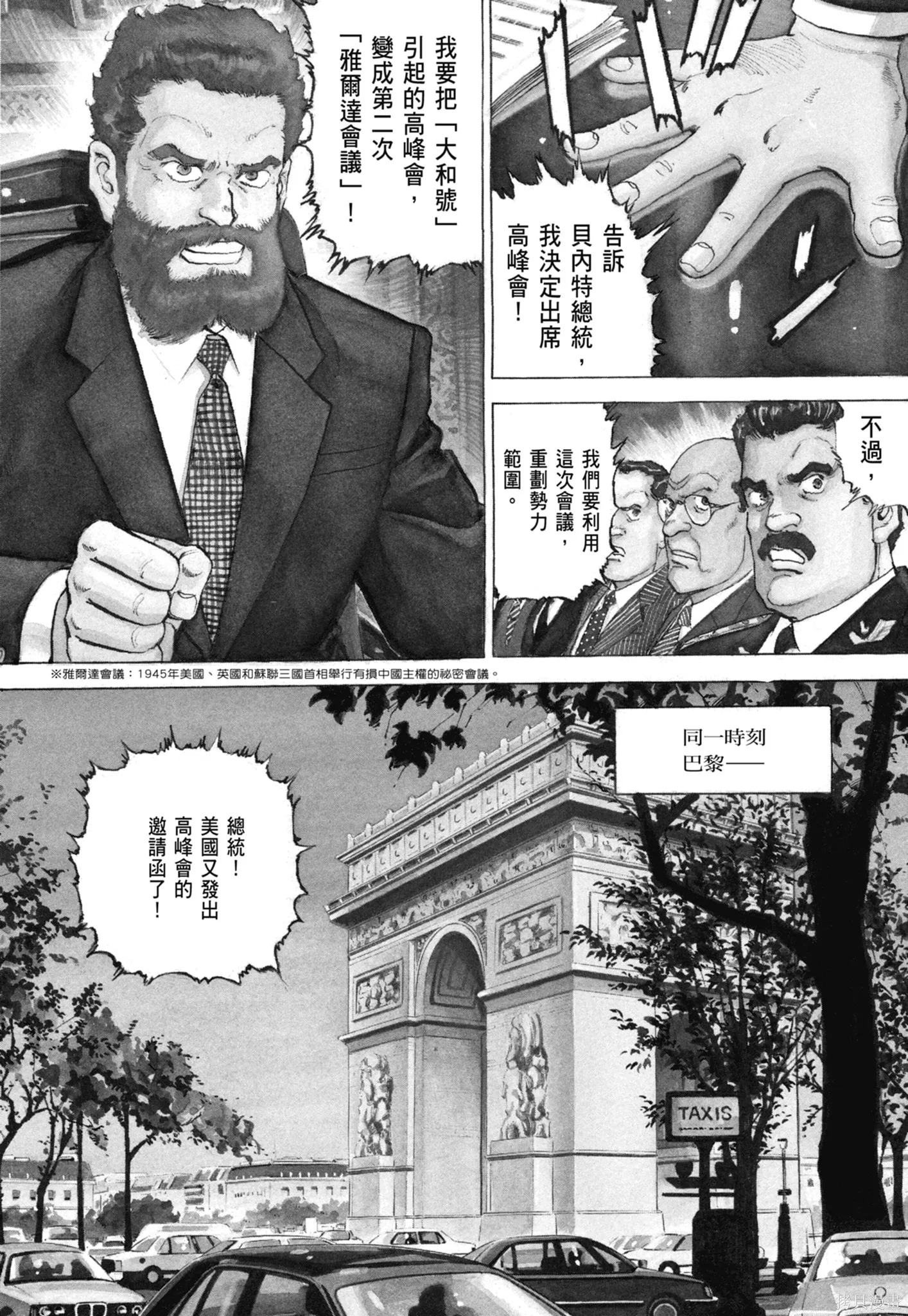 沉默的艦隊,新装版8卷,第334张