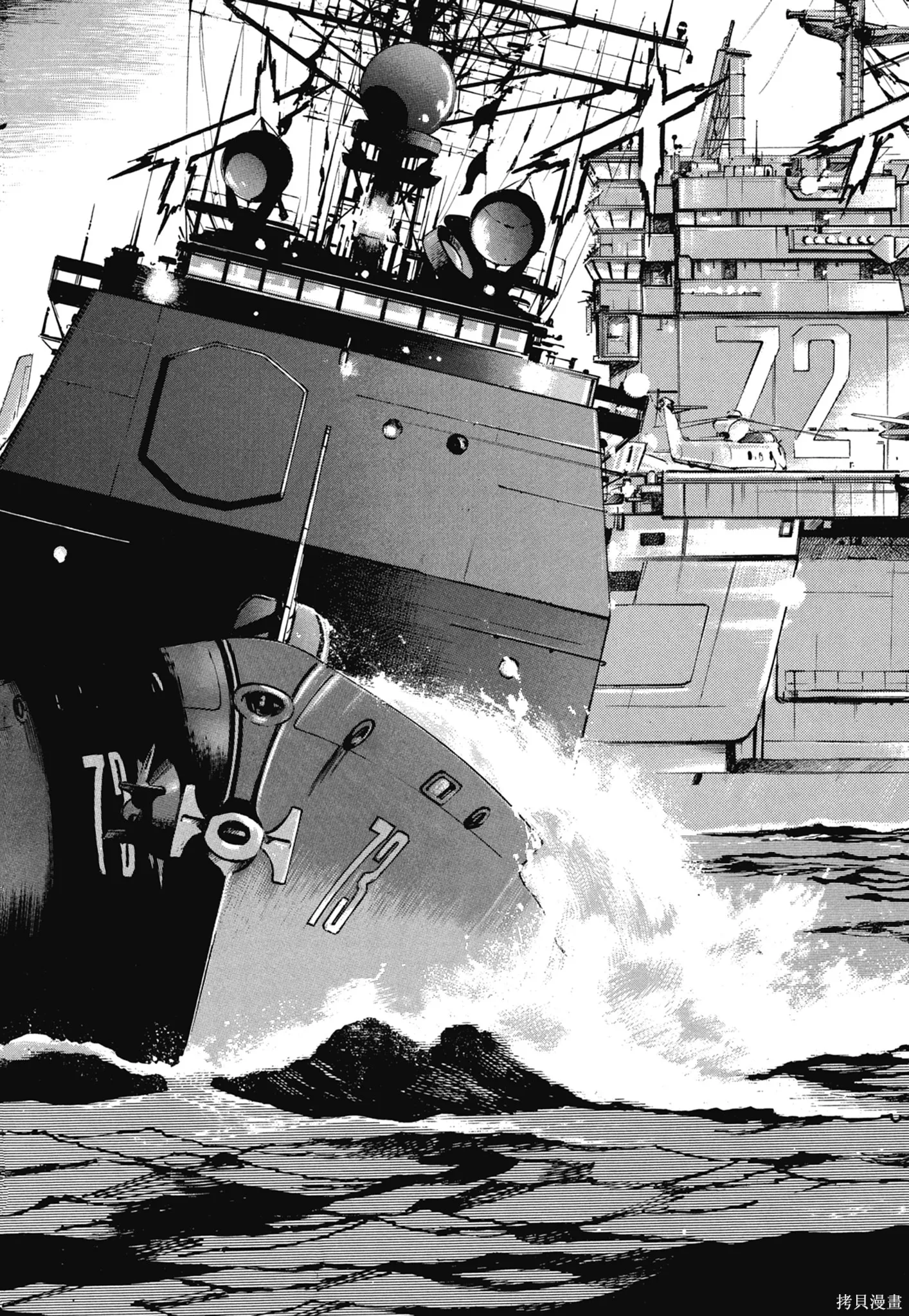 沉默的艦隊,新装版8卷,第348张