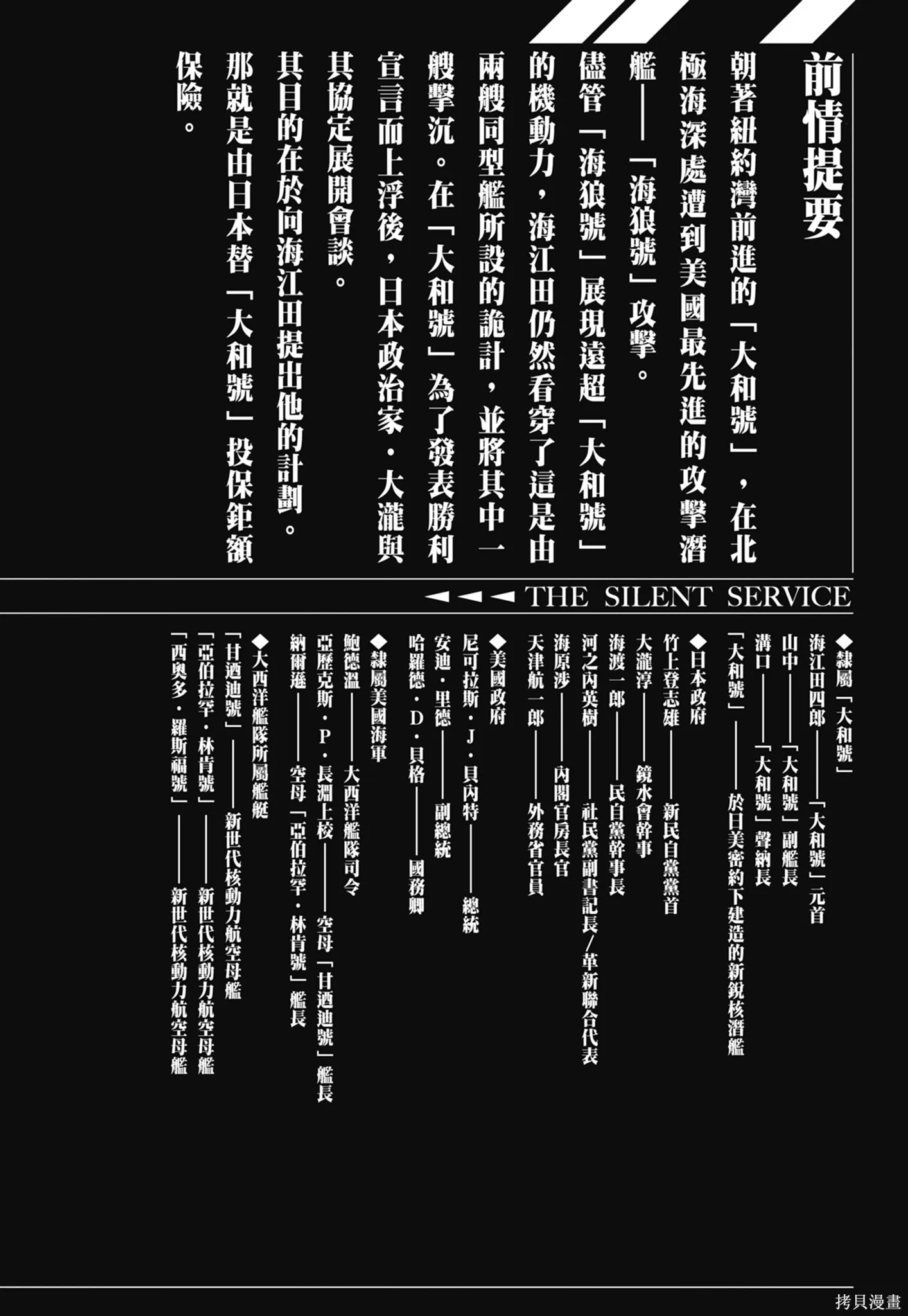 沉默的艦隊,新装版8卷,第4张