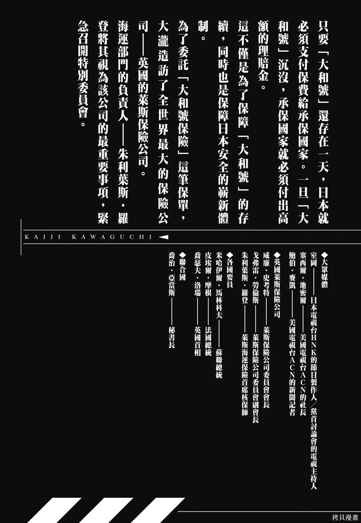 沉默的艦隊,新装版8卷,第5张