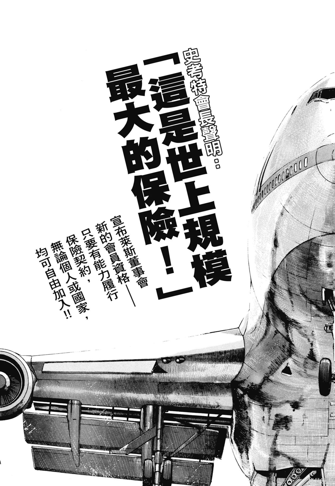 沉默的艦隊,新装版8卷,第57张