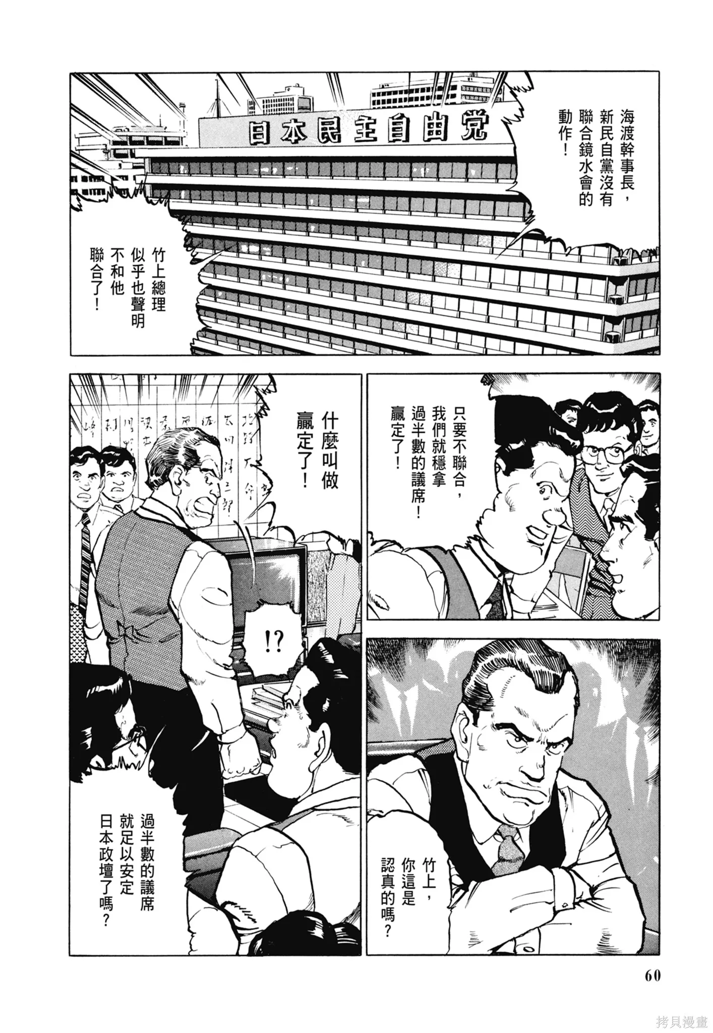 沉默的艦隊,新装版8卷,第62张