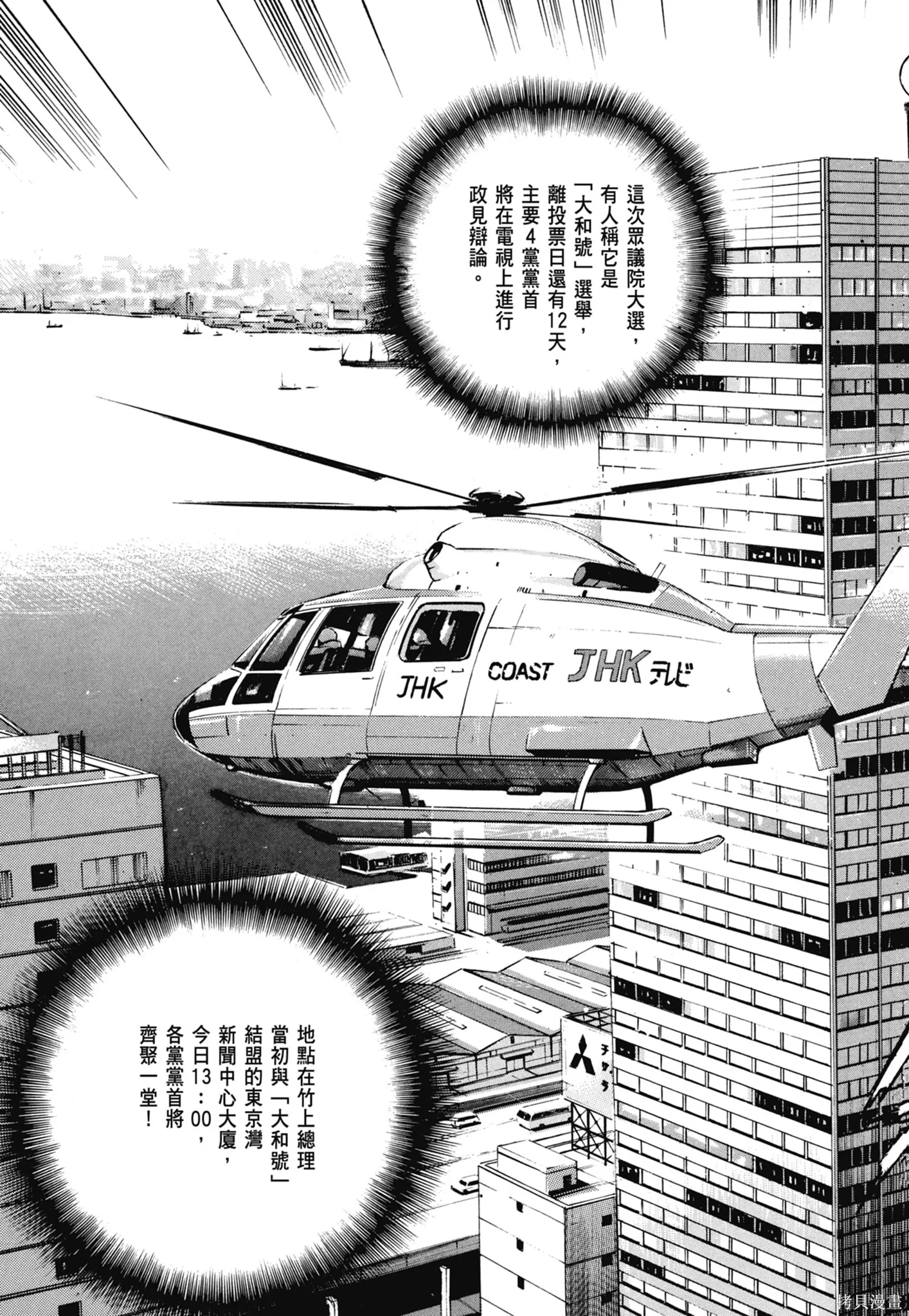 沉默的艦隊,新装版8卷,第69张