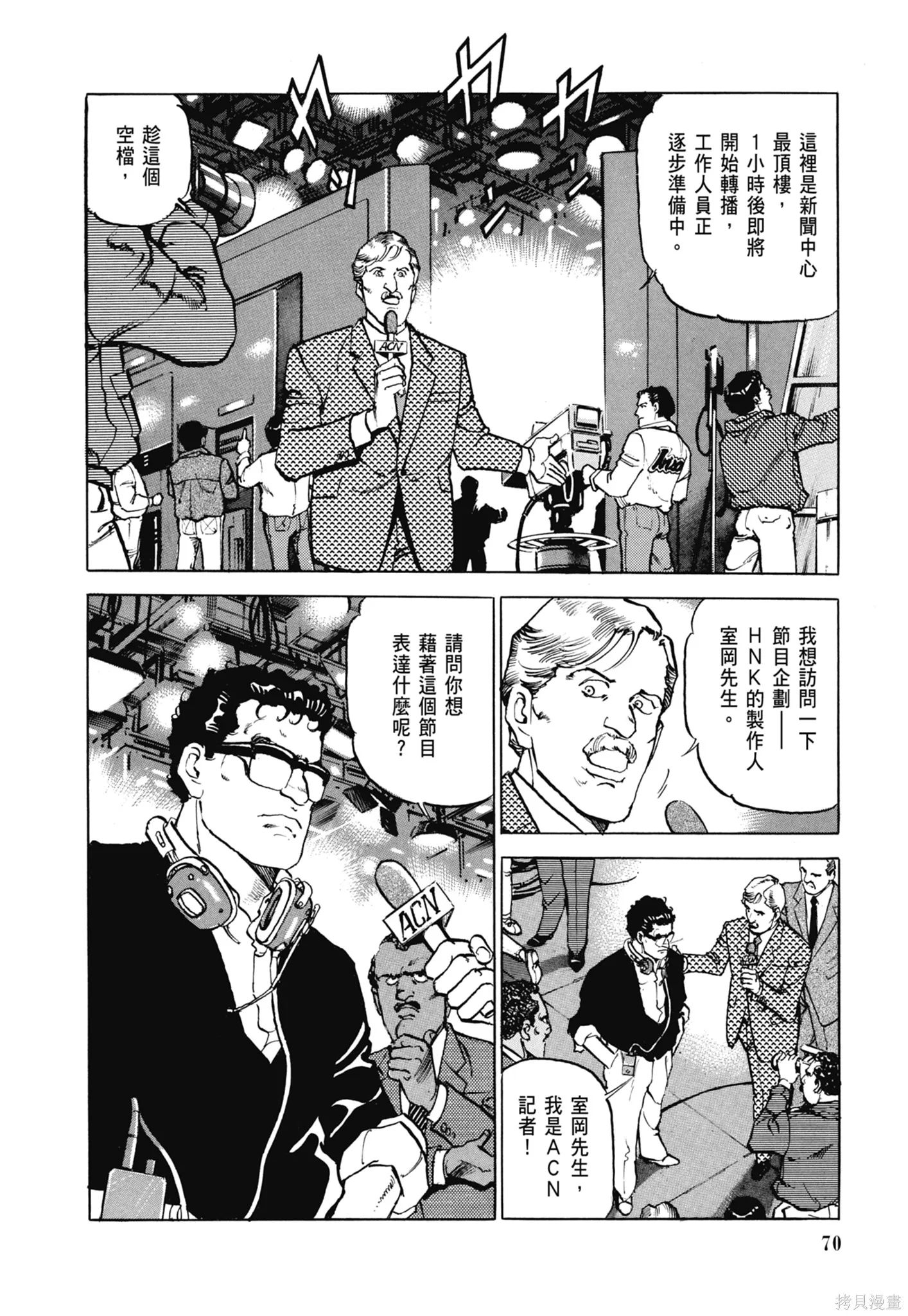 沉默的艦隊,新装版8卷,第72张
