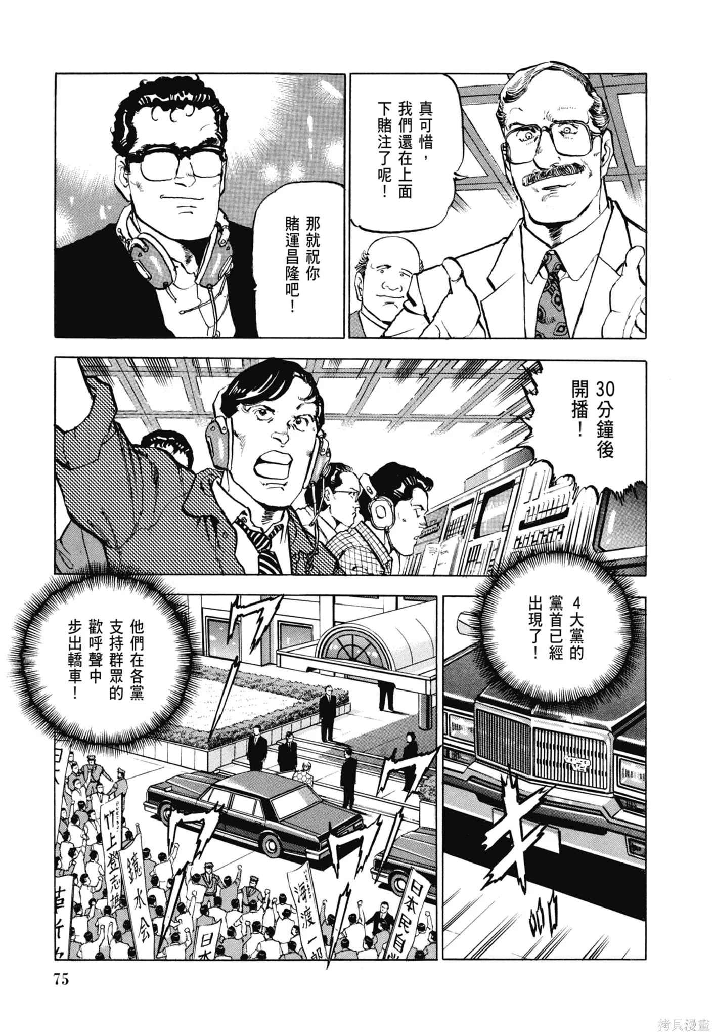 沉默的艦隊,新装版8卷,第77张