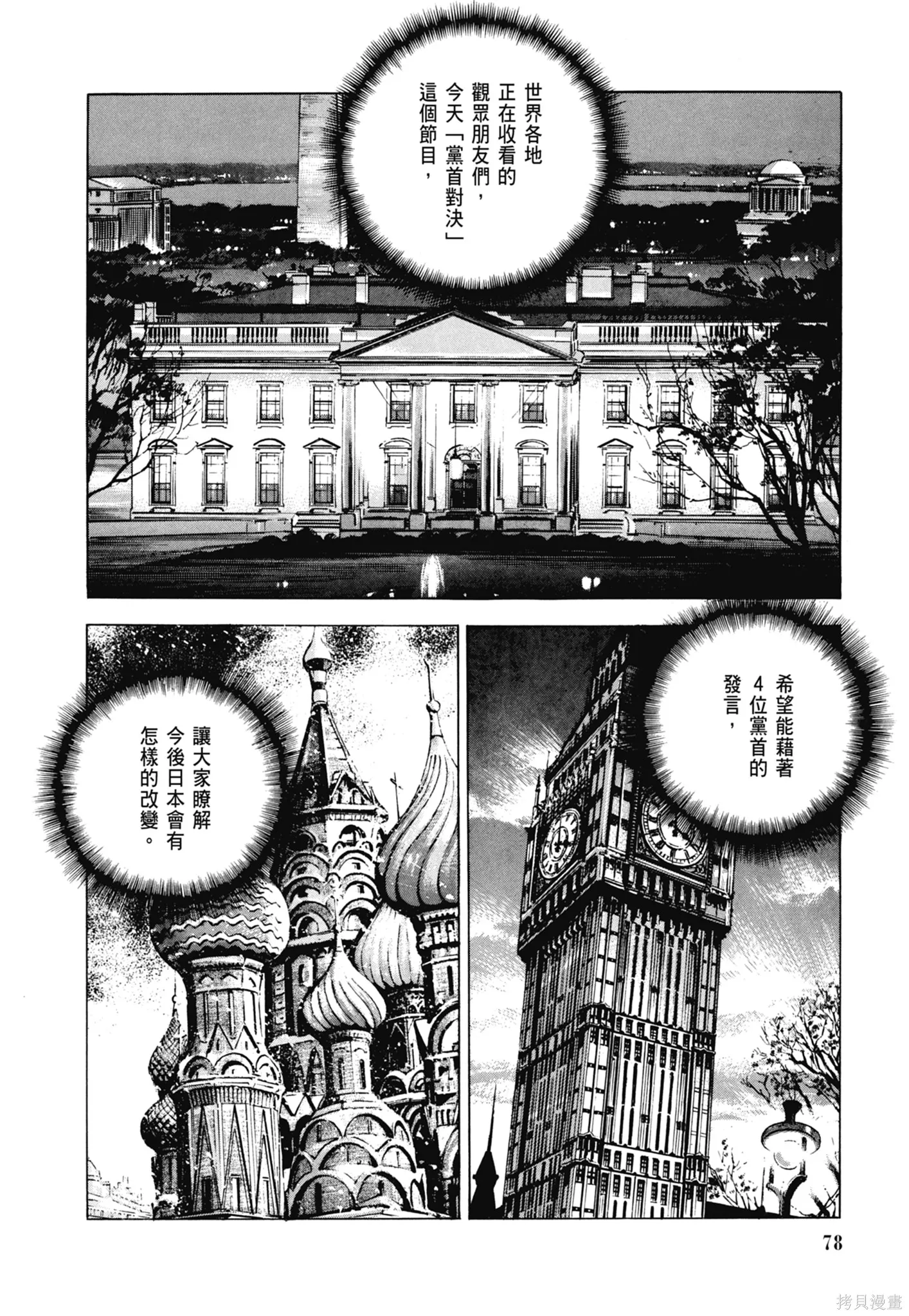 沉默的艦隊,新装版8卷,第80张