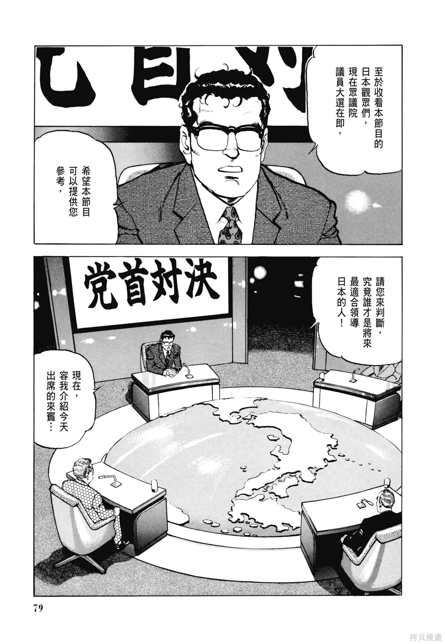 沉默的艦隊,新装版8卷,第81张