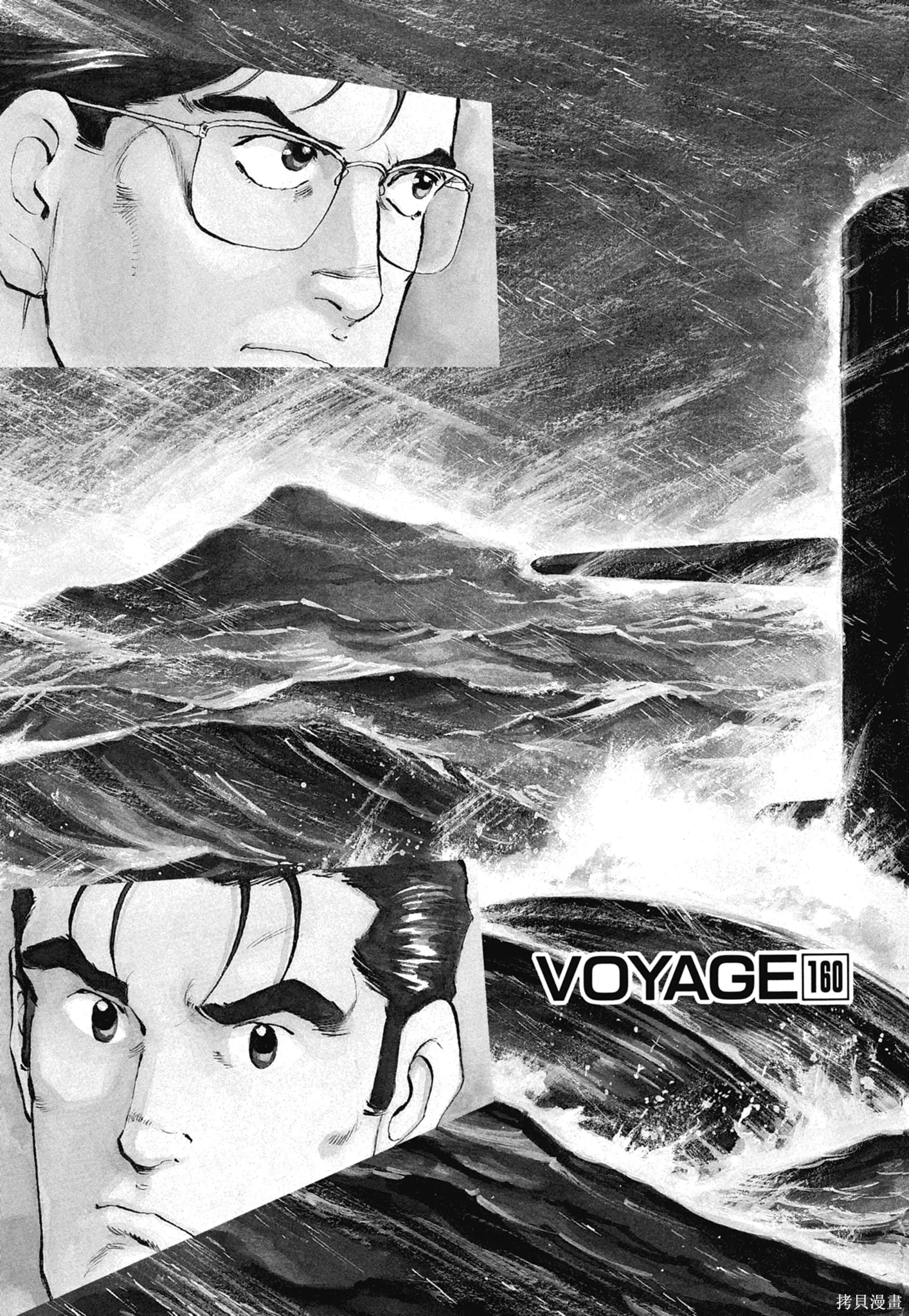 沉默的艦隊,新装版8卷,第89张