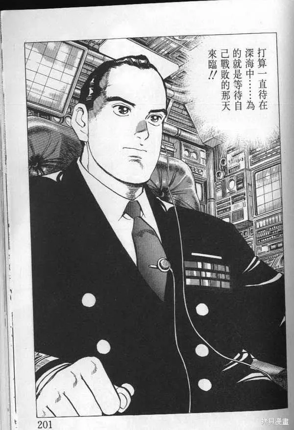 沉默的艦隊,第23卷,第202张