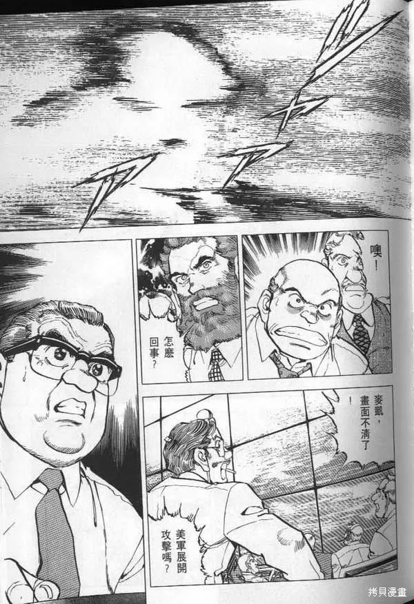 沉默的艦隊,第23卷,第206张
