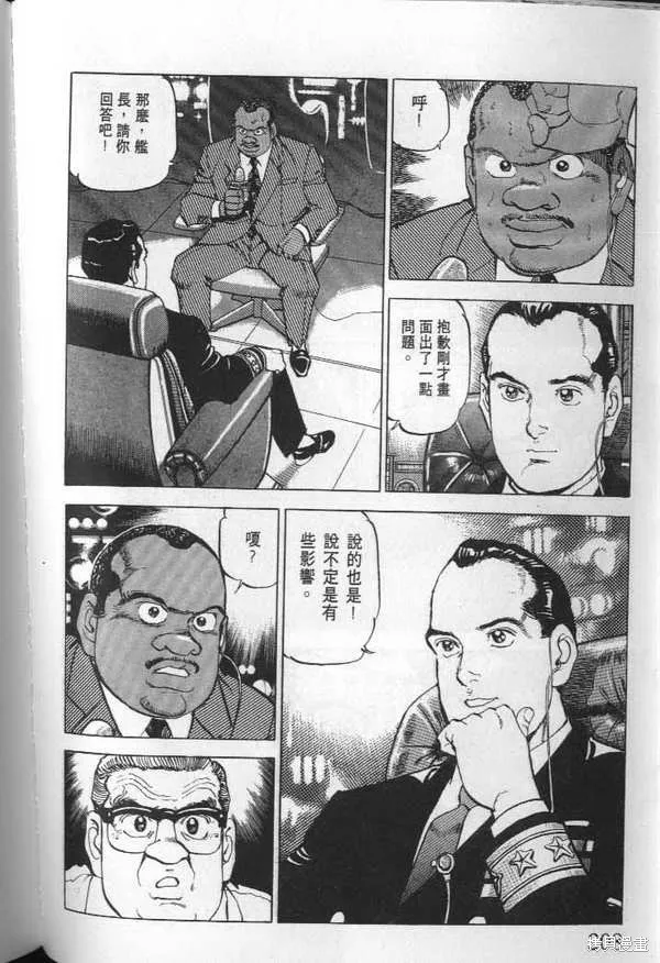 沉默的艦隊,第23卷,第209张