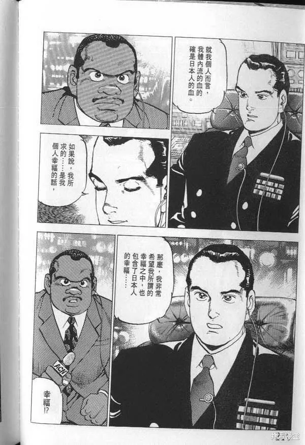沉默的艦隊,第23卷,第211张