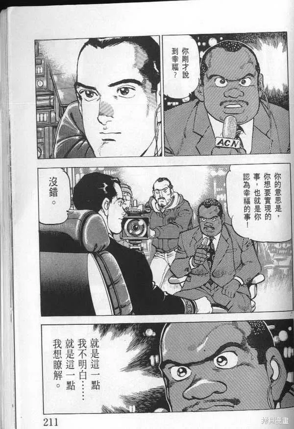 沉默的艦隊,第23卷,第212张