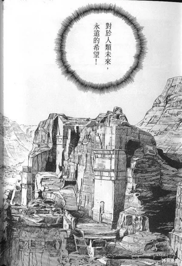 沉默的艦隊,第23卷,第219张