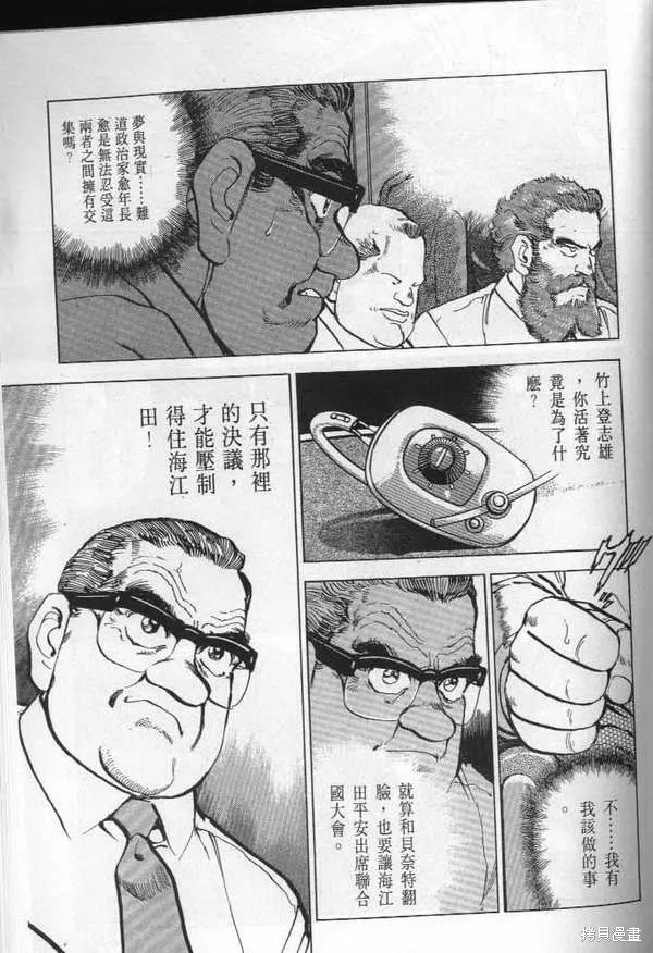沉默的艦隊,第23卷,第230张