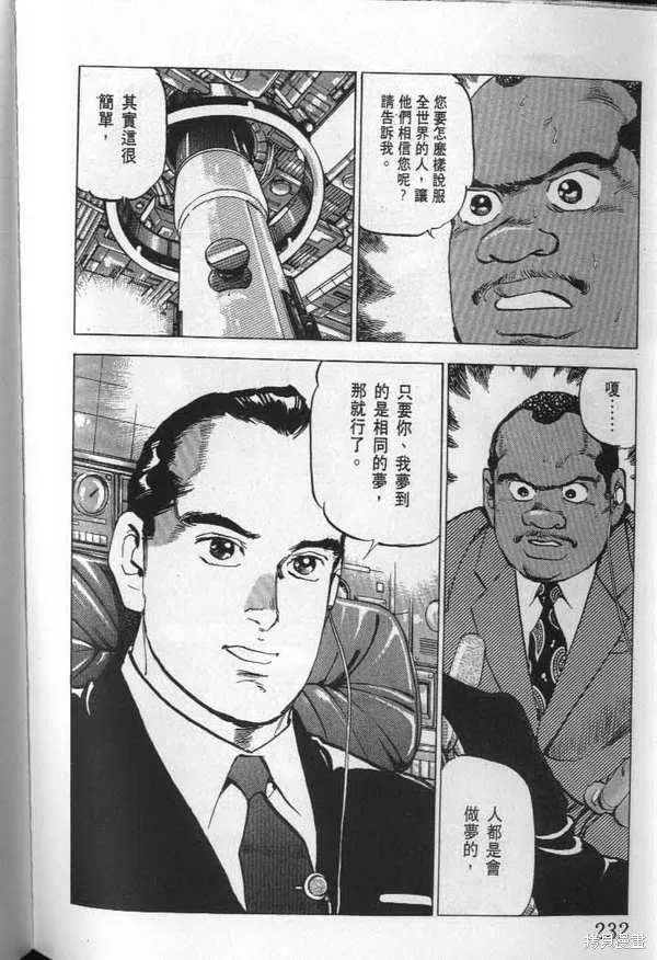沉默的艦隊,第23卷,第233张