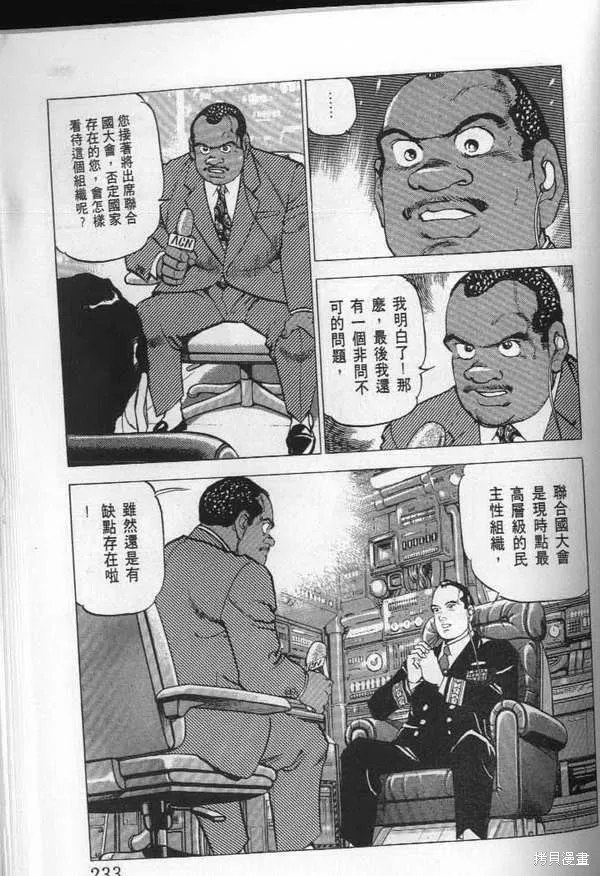 沉默的艦隊,第23卷,第234张