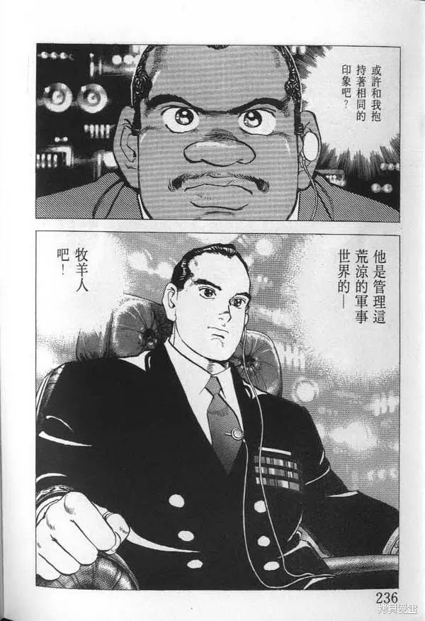 沉默的艦隊,第23卷,第237张