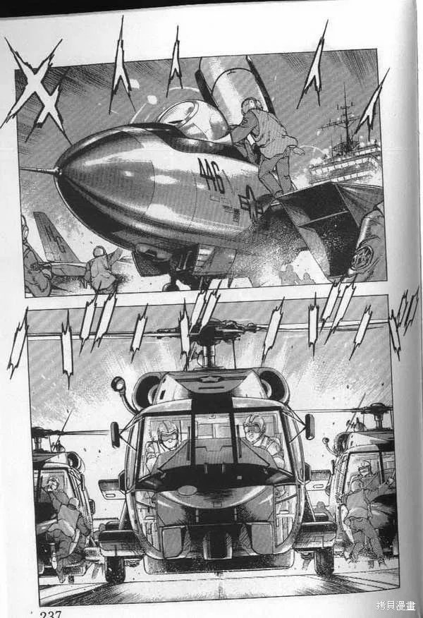 沉默的艦隊,第23卷,第238张