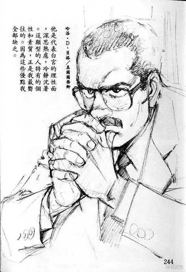 沉默的艦隊,第23卷,第245张