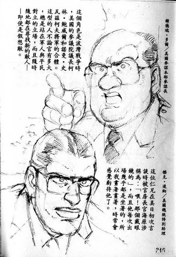 沉默的艦隊,第23卷,第247张