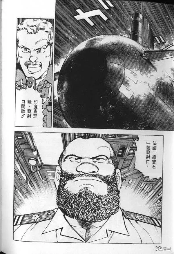 沉默的艦隊,第23卷,第97张