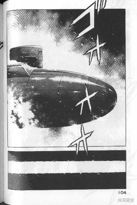 沉默的艦隊,第6卷,第105张