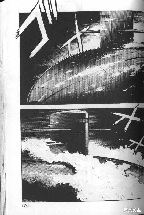 沉默的艦隊,第6卷,第122张