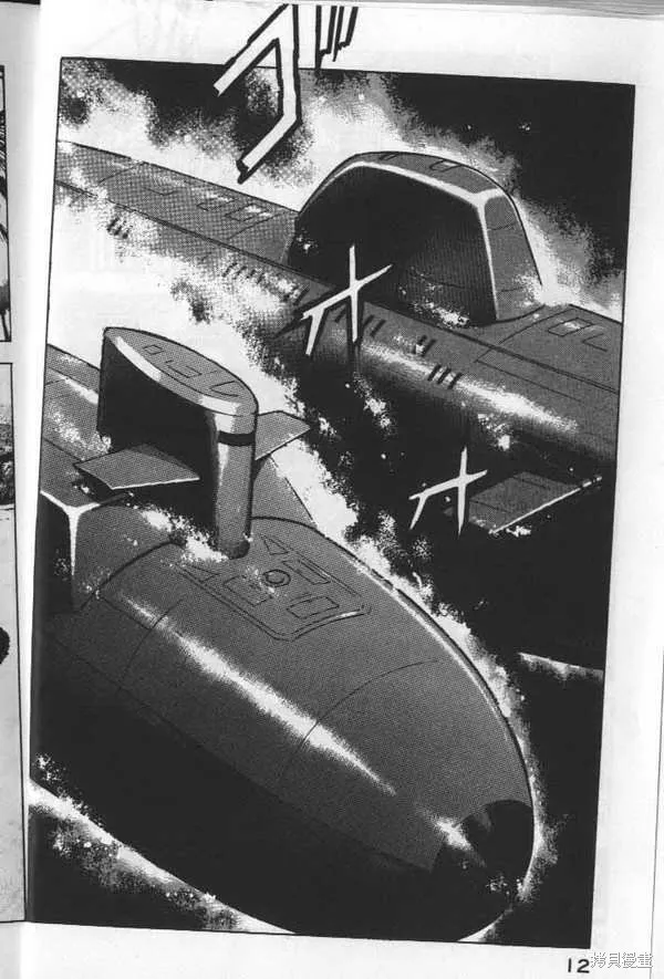 沉默的艦隊,第6卷,第13张