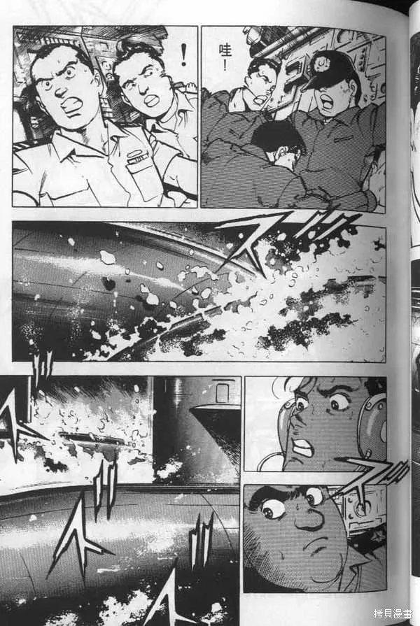 沉默的艦隊,第6卷,第136张