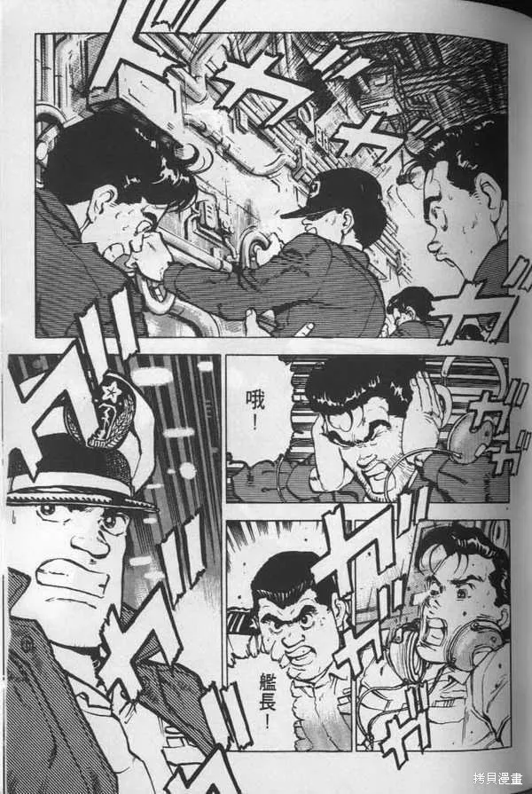 沉默的艦隊,第6卷,第138张