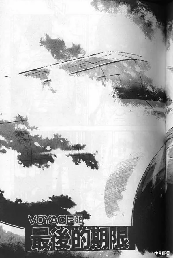 沉默的艦隊,第6卷,第140张