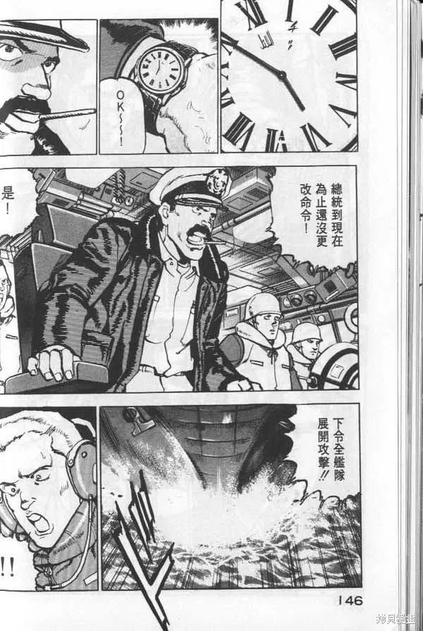 沉默的艦隊,第6卷,第147张