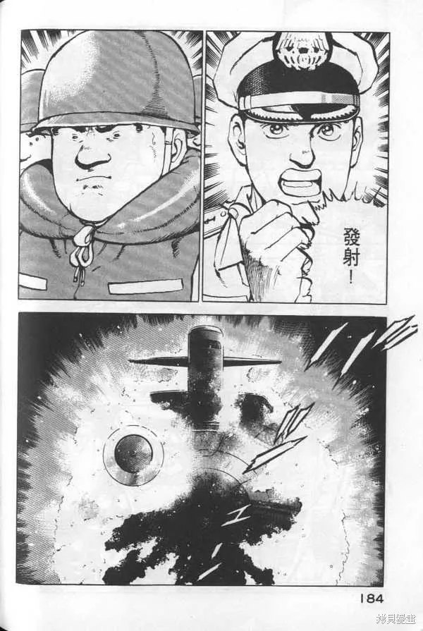沉默的艦隊,第6卷,第185张
